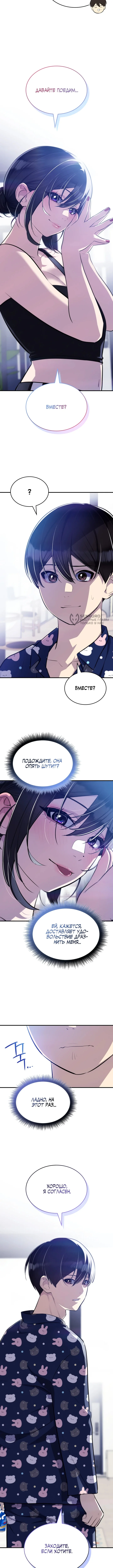 Хэсон X Сонхо — Том 1. Глава 15 — Курочка и соджу — страница 7
