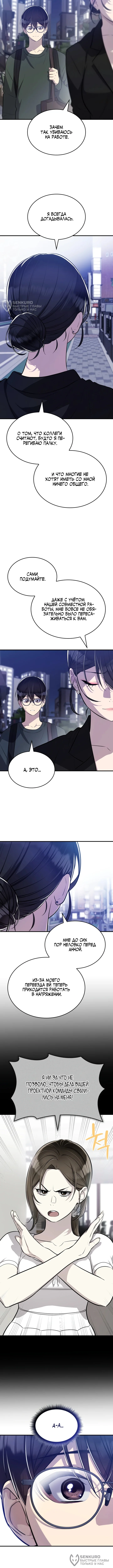 Хэсон X Сонхо — Том 1. Глава 13 — Мой человек — страница 4