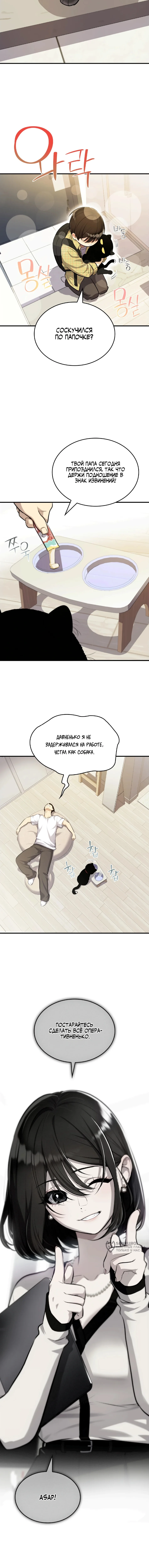 Хэсон X Сонхо — Том 1. Глава 1 — Парень Э-типа — страница 13