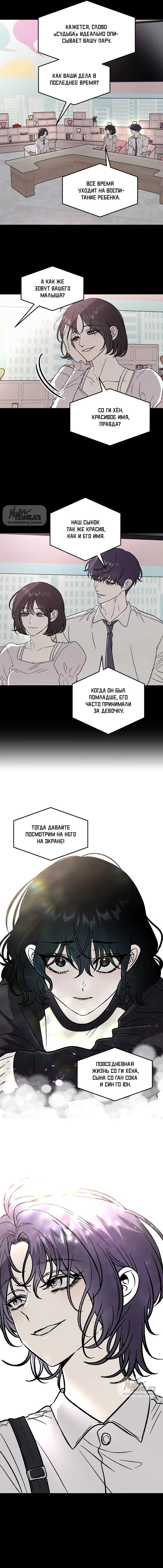 Не забыть даже во сне — Том 1. Глава 1 — страница 3