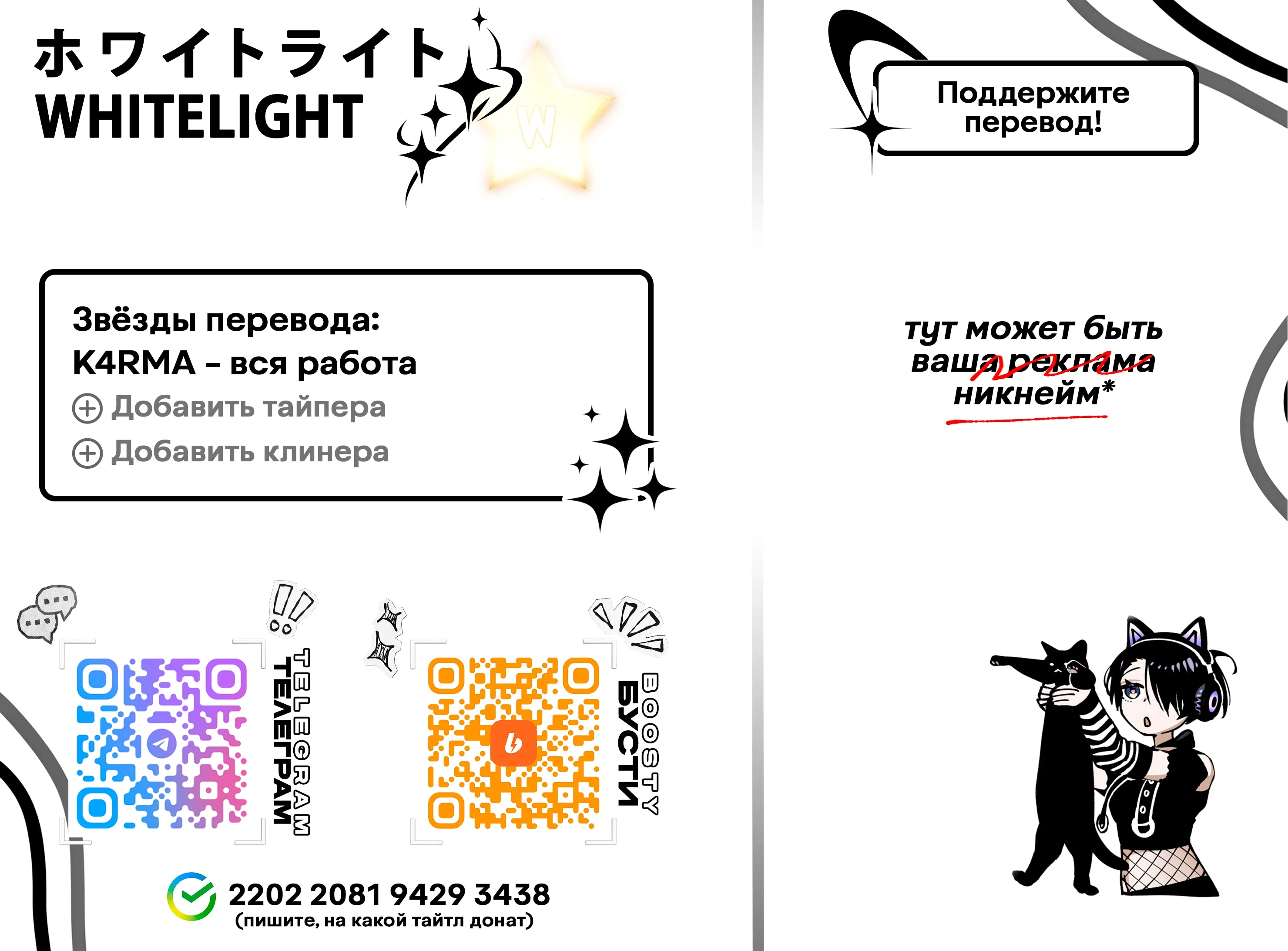 Морино не даёт мне покоя — Том 1. Глава 4 — Апатия и икота — страница 12