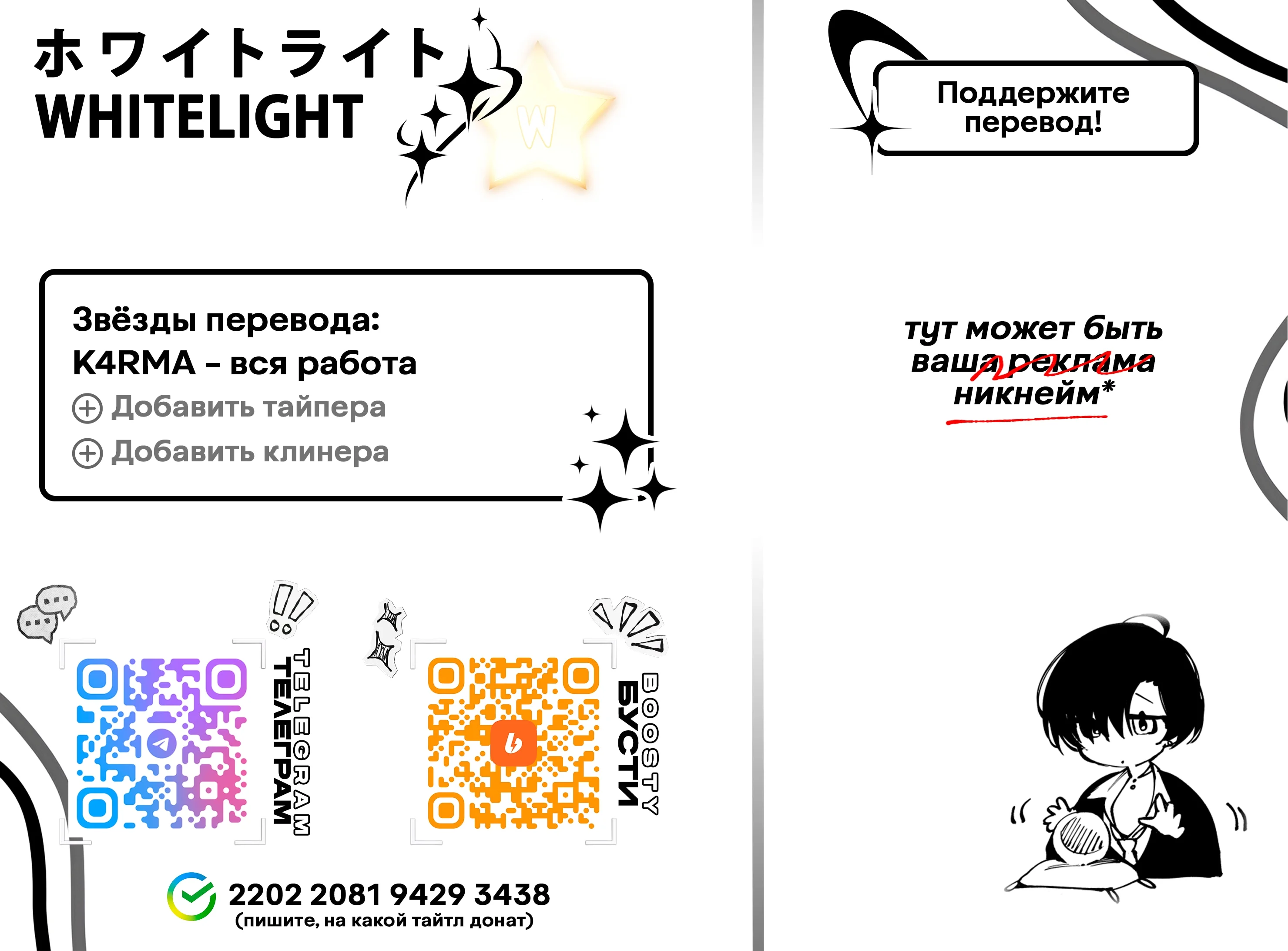 Морино не даёт мне покоя — Том 1. Глава 1 — Апатия и хиромантия — страница 18