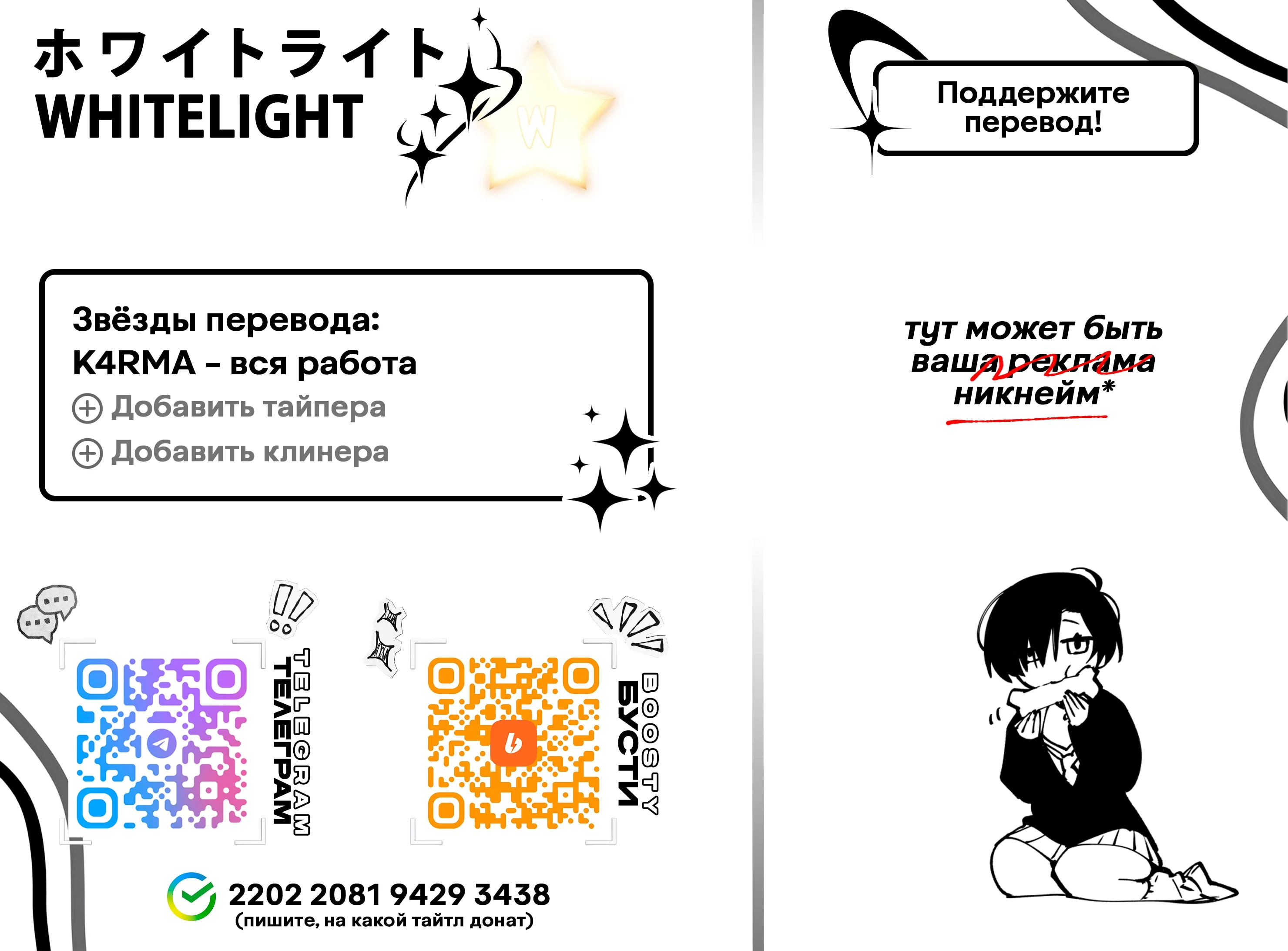 Морино не даёт мне покоя — Том 1. Глава 3 — Апатия и перекус — страница 11