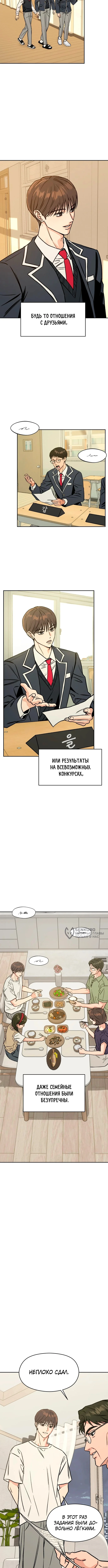 Железное правило Серим — Том 1. Глава 2 — страница 2