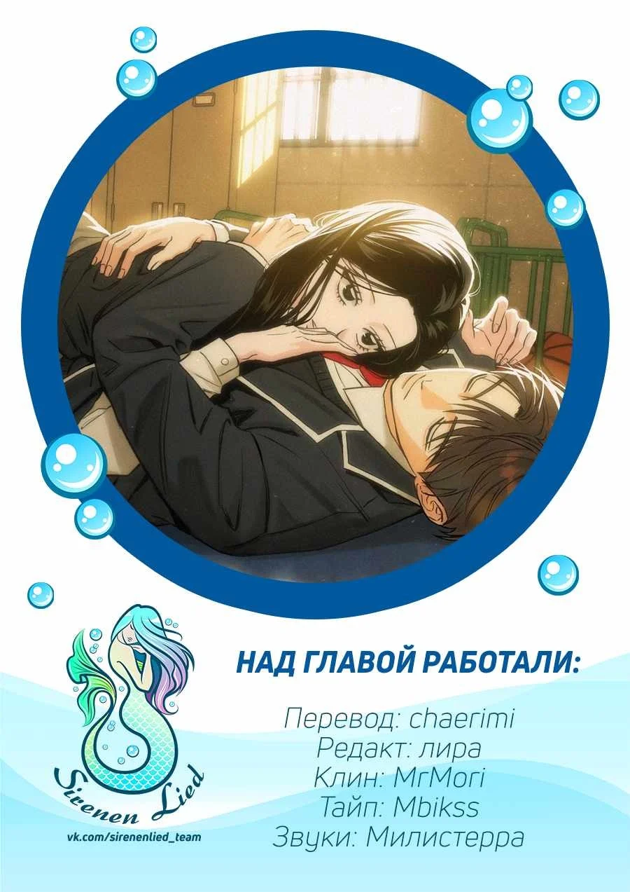 Железное правило Серим — Том 1. Глава 13 — страница 15