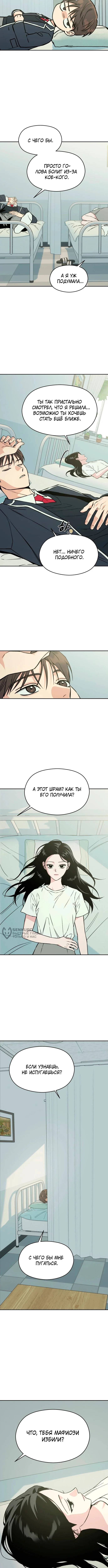 Железное правило Серим — Том 1. Глава 4 — страница 2