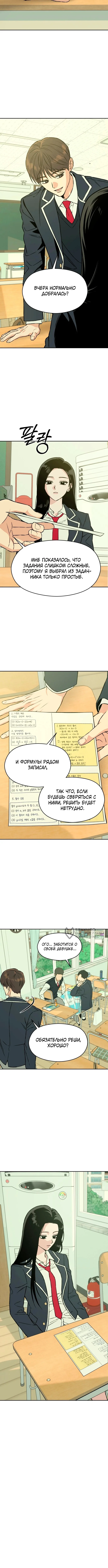 Железное правило Серим — Том 1. Глава 4 — страница 14