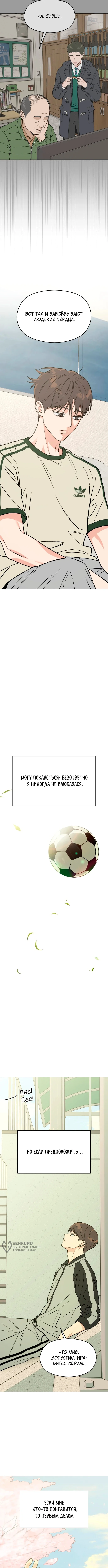 Железное правило Серим — Том 1. Глава 5 — страница 5