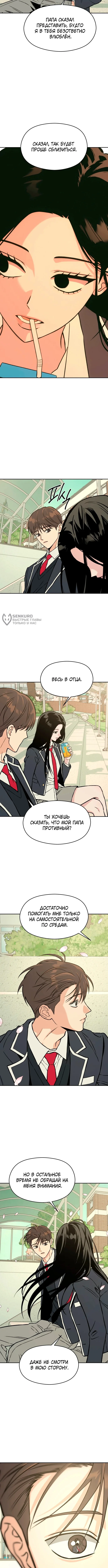 Железное правило Серим — Том 1. Глава 5 — страница 15