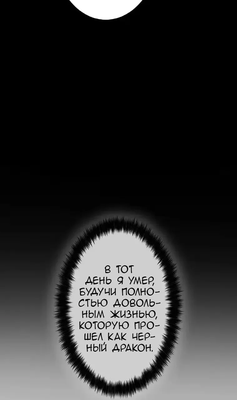 Малышка-тиран: Восстание Нерона — Том 1. Глава 2 — страница 14