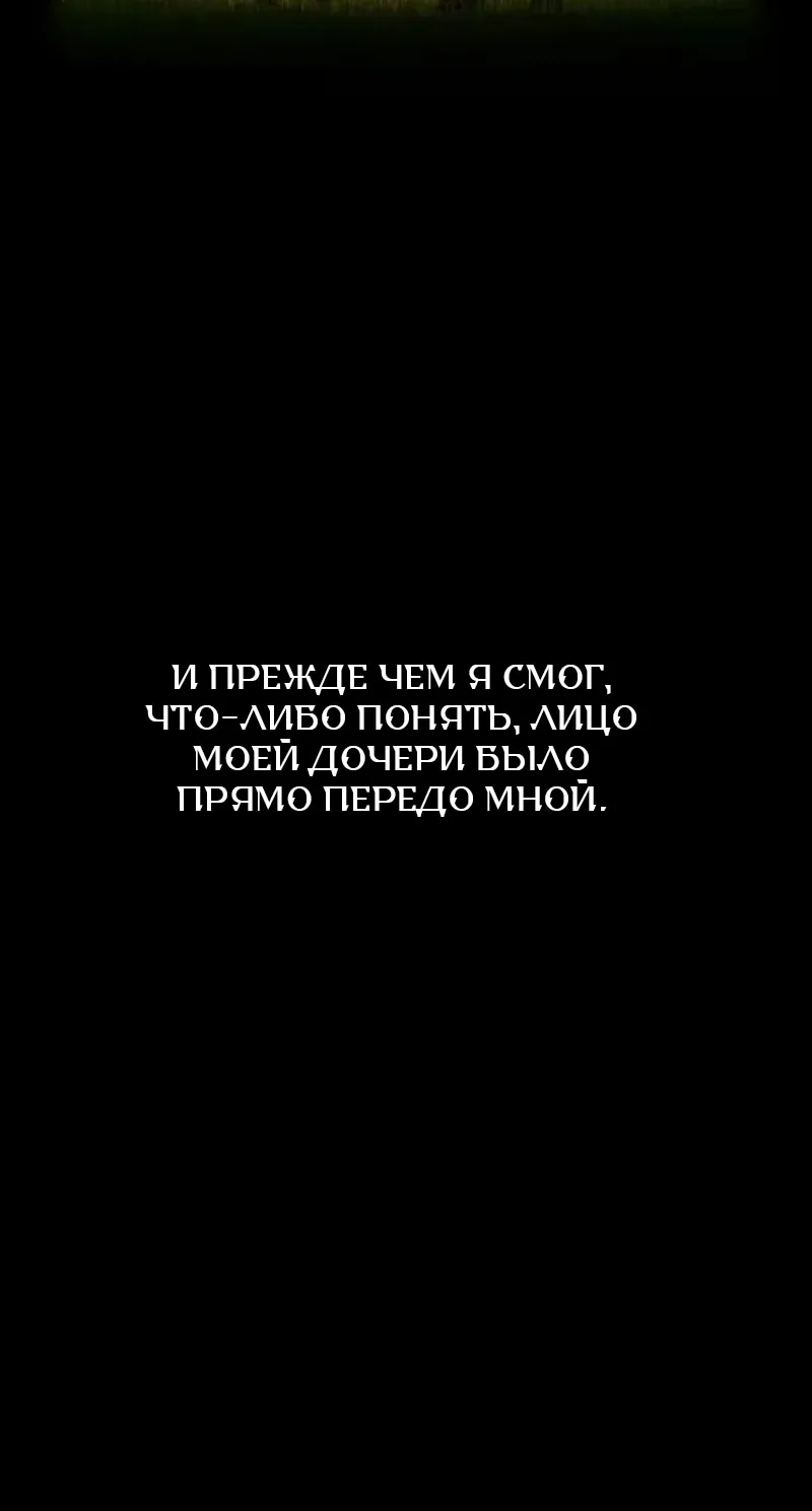 Малышка-тиран: Восстание Нерона — Том 1. Глава 1 — страница 119