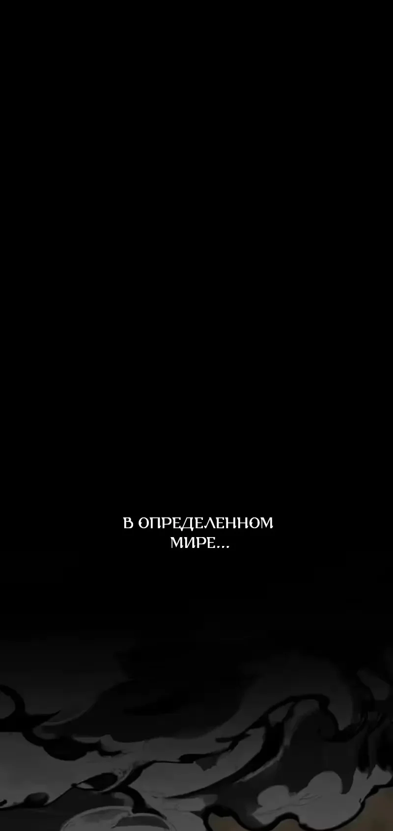 Малышка-тиран: Восстание Нерона — Том 1. Глава 1 — страница 1