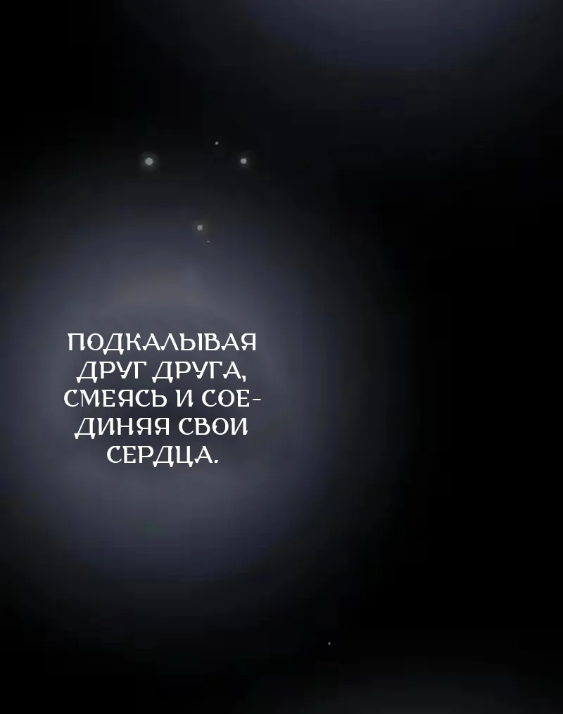 Малышка-тиран: Восстание Нерона — Том 1. Глава 1 — страница 127