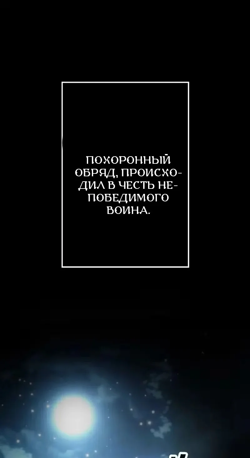 Малышка-тиран: Восстание Нерона — Том 1. Глава 1 — страница 108