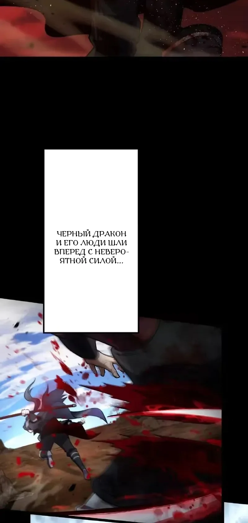 Малышка-тиран: Восстание Нерона — Том 1. Глава 1 — страница 26