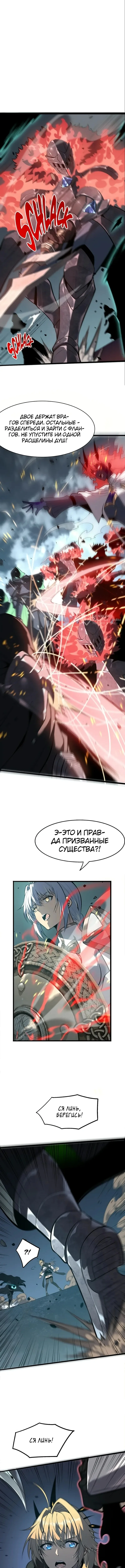 Реинкарнация с божественными титулами — Том 1. Глава 26 — страница 7