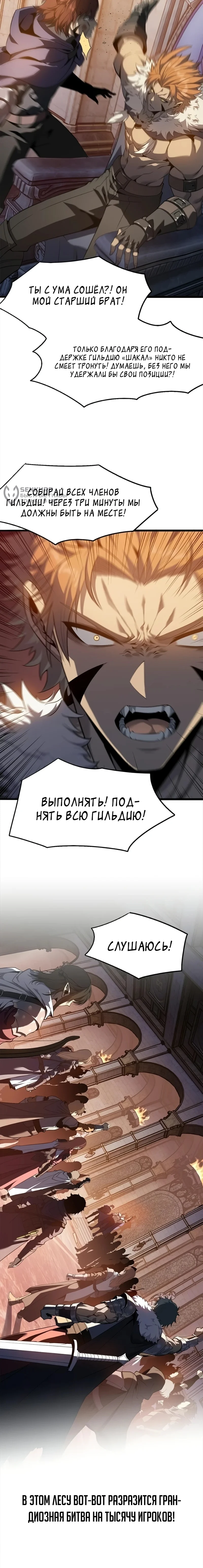 Реинкарнация с божественными титулами — Том 1. Глава 20 — страница 12