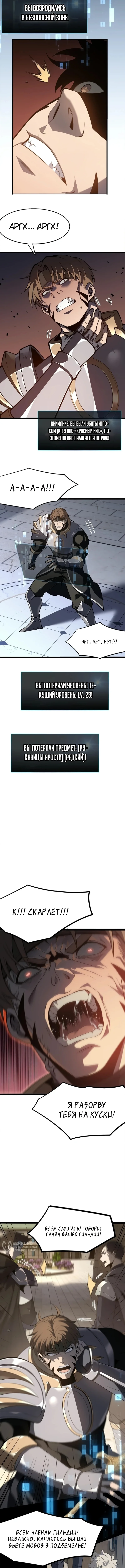 Реинкарнация с божественными титулами — Том 1. Глава 20 — страница 9