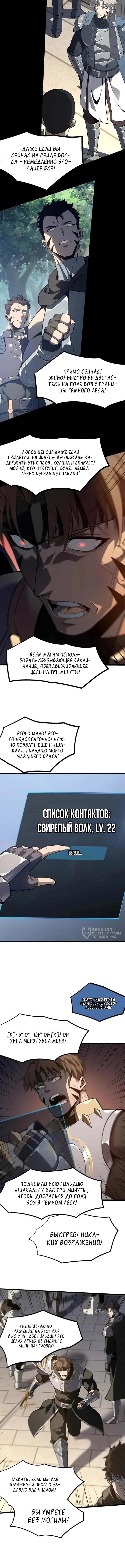 Реинкарнация с божественными титулами — Том 1. Глава 20 — страница 10