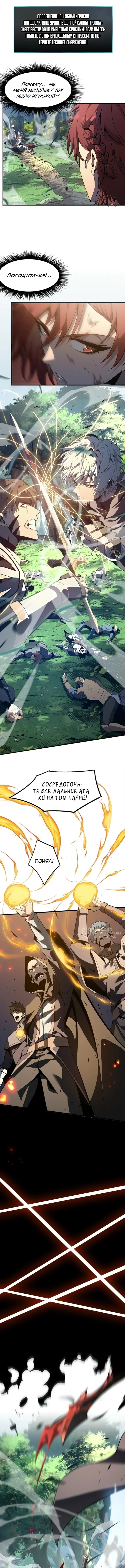 Реинкарнация с божественными титулами — Том 1. Глава 17 — страница 6