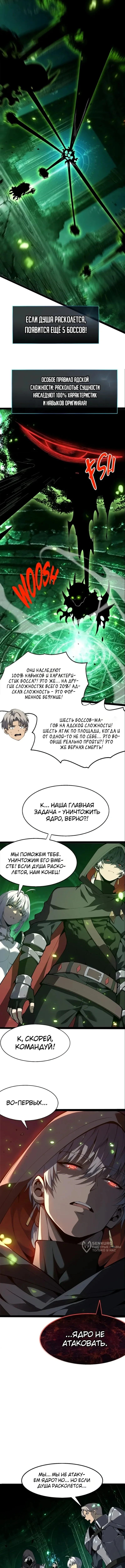 Реинкарнация с божественными титулами — Том 1. Глава 27 — страница 5