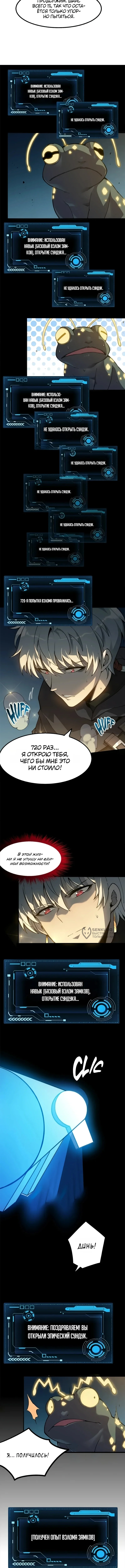 Реинкарнация с божественными титулами — Том 1. Глава 4 — страница 2