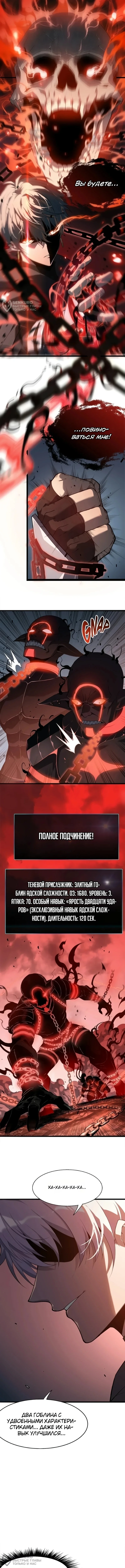 Реинкарнация с божественными титулами — Том 1. Глава 4 — страница 16