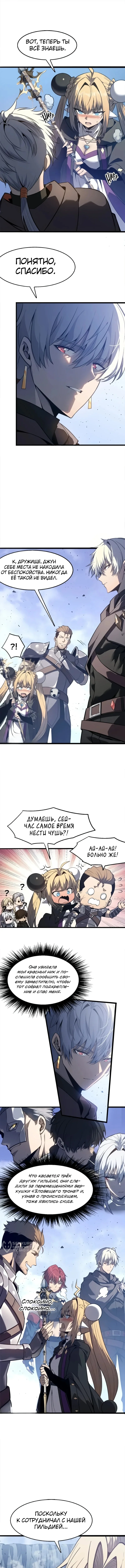 Реинкарнация с божественными титулами — Том 1. Глава 22 — страница 5