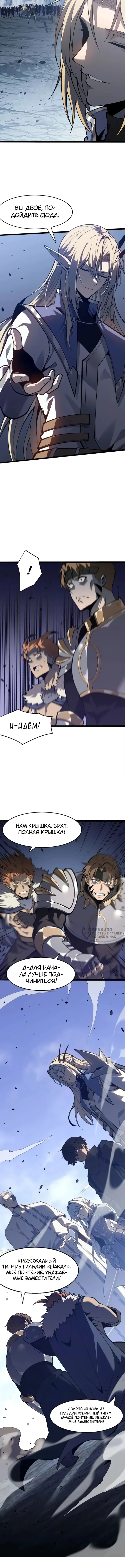 Реинкарнация с божественными титулами — Том 1. Глава 22 — страница 6