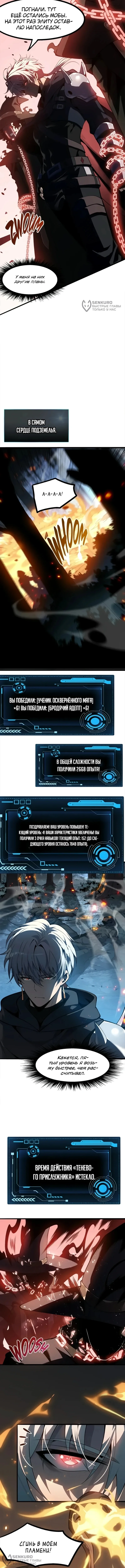 Реинкарнация с божественными титулами — Том 1. Глава 6 — страница 12