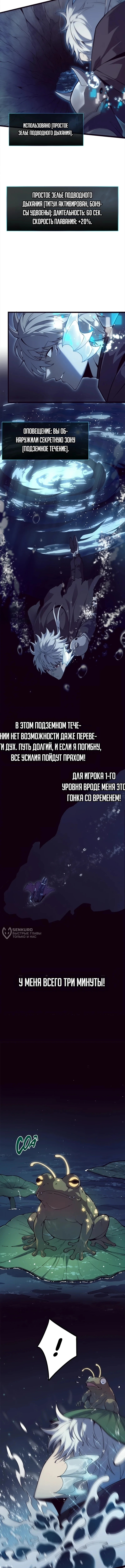 Реинкарнация с божественными титулами — Том 1. Глава 3 — страница 14