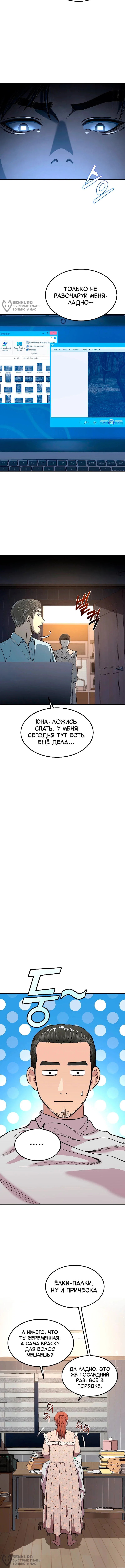 Боксмен: Хвост Уробороса — Том 1. Глава 2 — страница 12