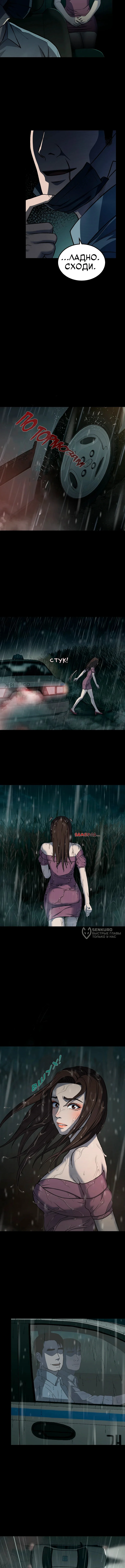 Боксмен: Хвост Уробороса — Том 1. Глава 1 — страница 2
