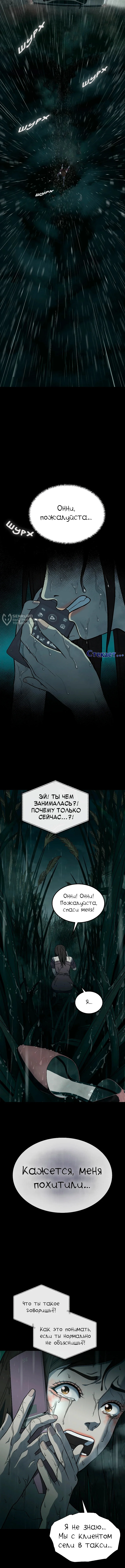 Боксмен: Хвост Уробороса — Том 1. Глава 1 — страница 3