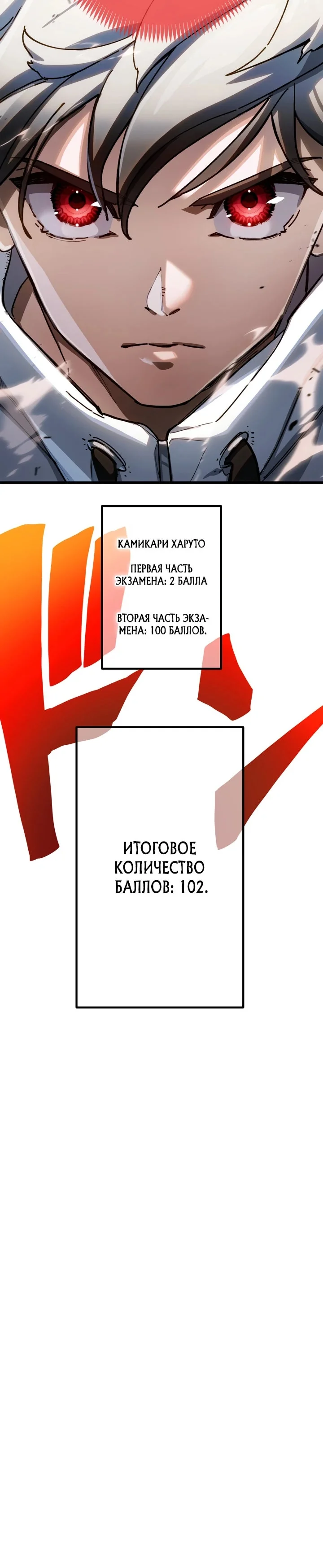 Клинок отвергнутого — Том 1. Глава 3 — Вступительные экзамены — страница 26