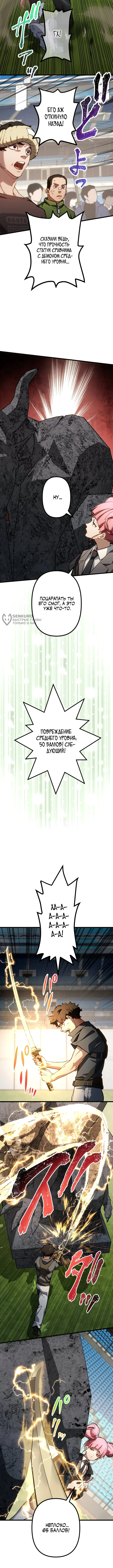 Клинок отвергнутого — Том 1. Глава 3 — Вступительные экзамены — страница 15
