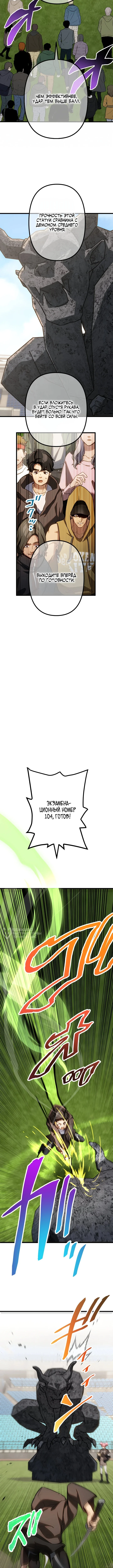 Клинок отвергнутого — Том 1. Глава 3 — Вступительные экзамены — страница 14