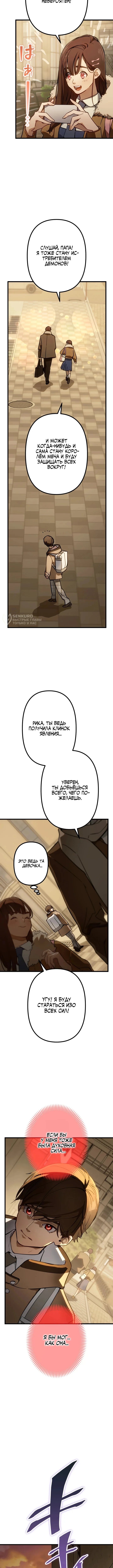 Клинок отвергнутого — Том 1. Глава 1 — Коготь Бога Бедствий — страница 19