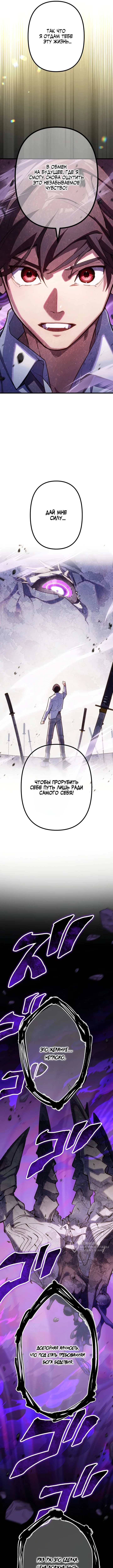 Клинок отвергнутого — Том 1. Глава 1 — Коготь Бога Бедствий — страница 41