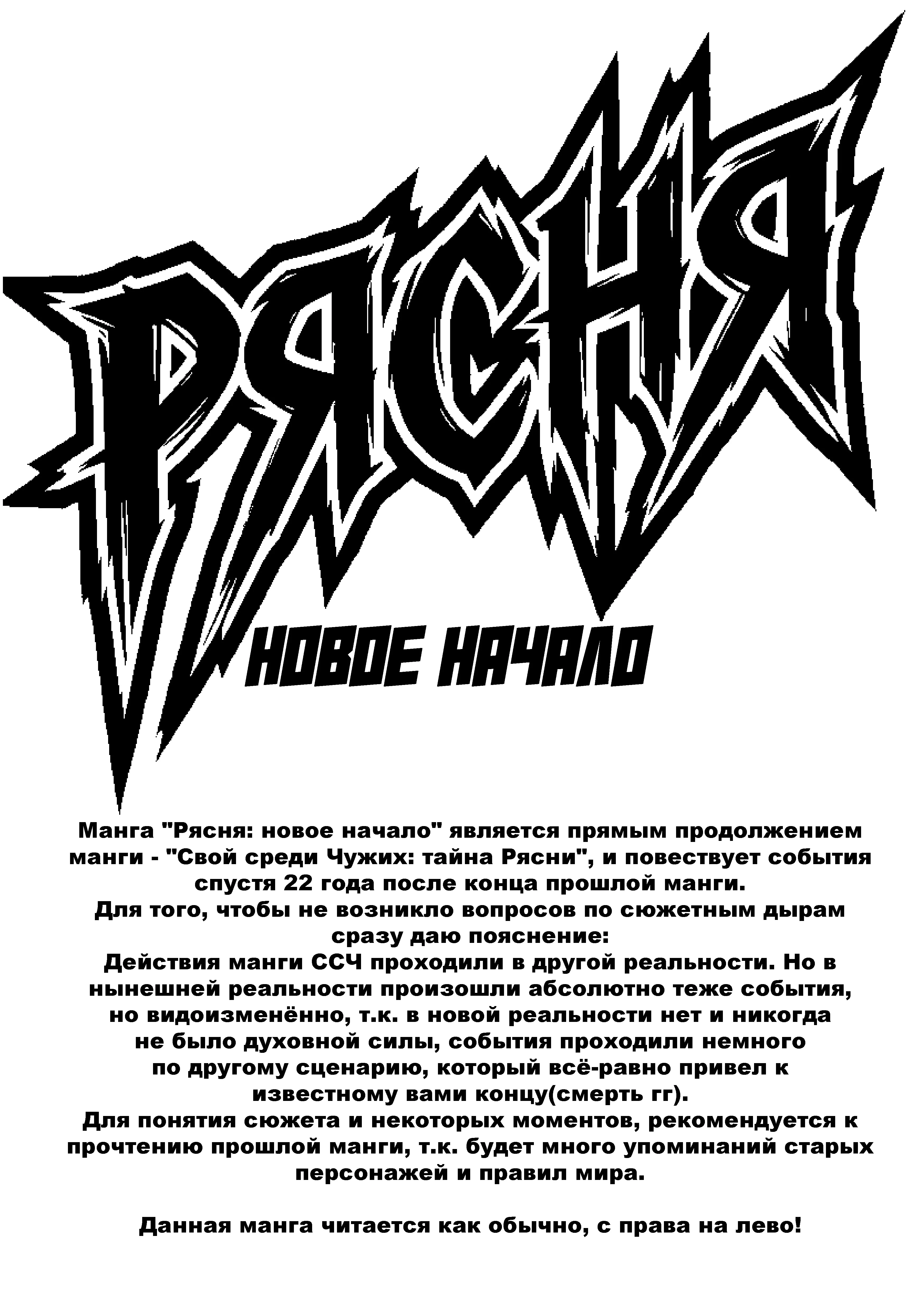 Zero Hz — Том 1. Глава 1 — Запретный плод — страница 1