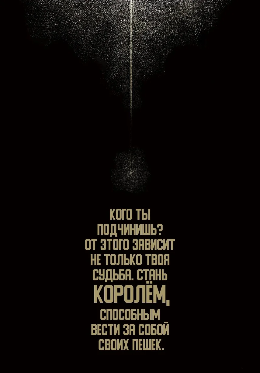 Бог Гачи — Том 1. Глава 1 — страница 2