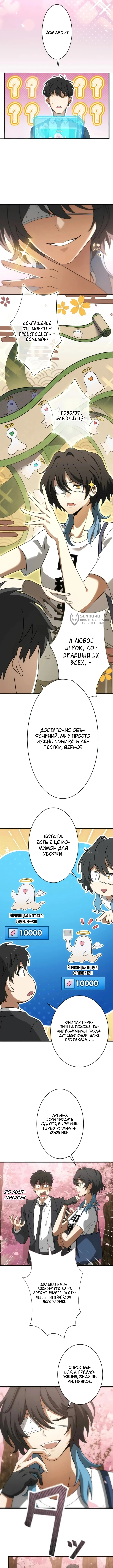 Бесконечный прорыв — Том 1. Глава 9 — страница 7