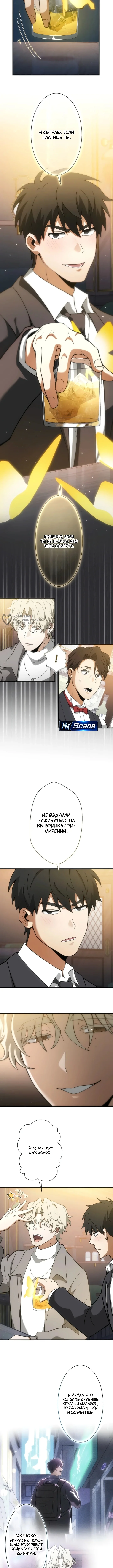 Бесконечный прорыв — Том 1. Глава 8 — страница 7
