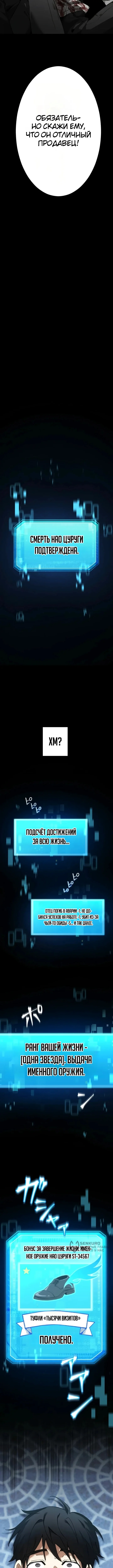 Бесконечный прорыв — Том 1. Глава 1 — страница 9