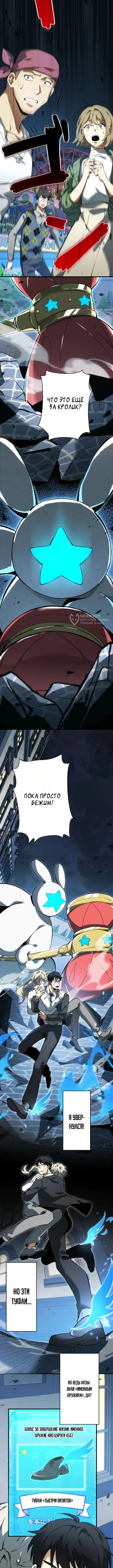 Бесконечный прорыв — Том 1. Глава 1 — страница 15