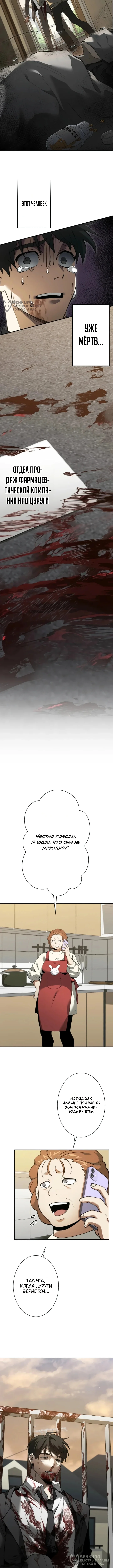 Бесконечный прорыв — Том 1. Глава 1 — страница 8