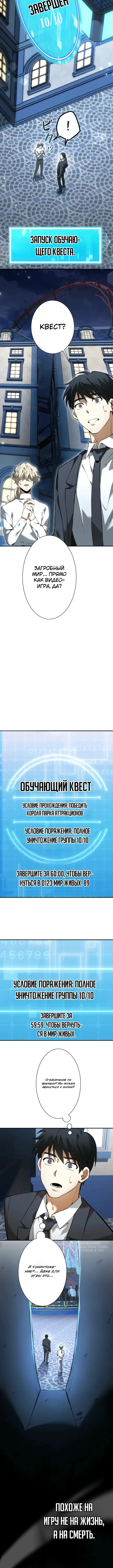 Бесконечный прорыв — Том 1. Глава 1 — страница 13