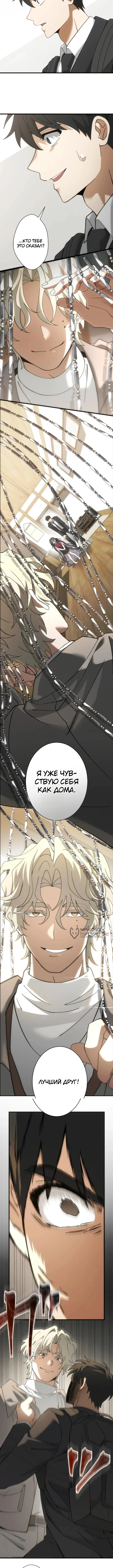 Бесконечный прорыв — Том 1. Глава 5 — страница 6