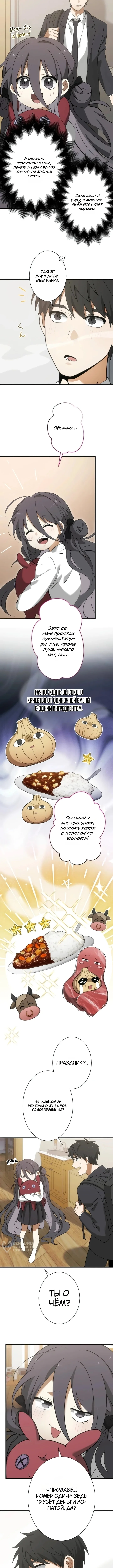 Бесконечный прорыв — Том 1. Глава 5 — страница 5