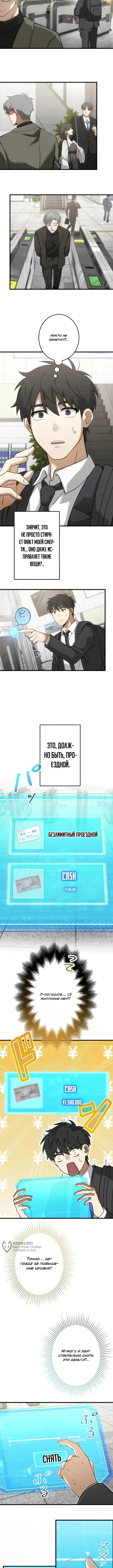 Бесконечный прорыв — Том 1. Глава 7 — страница 9